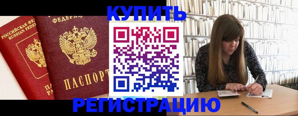 прописка для кредита в Вуктыле