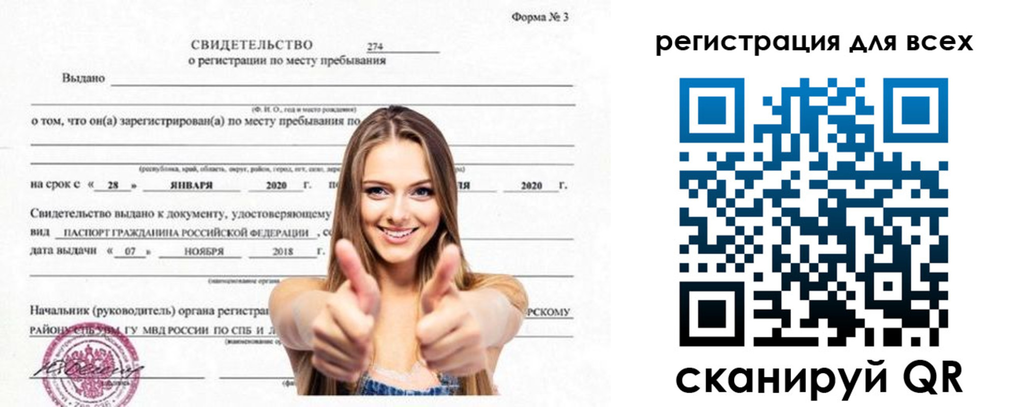 прописка регистрация в Вуктыле