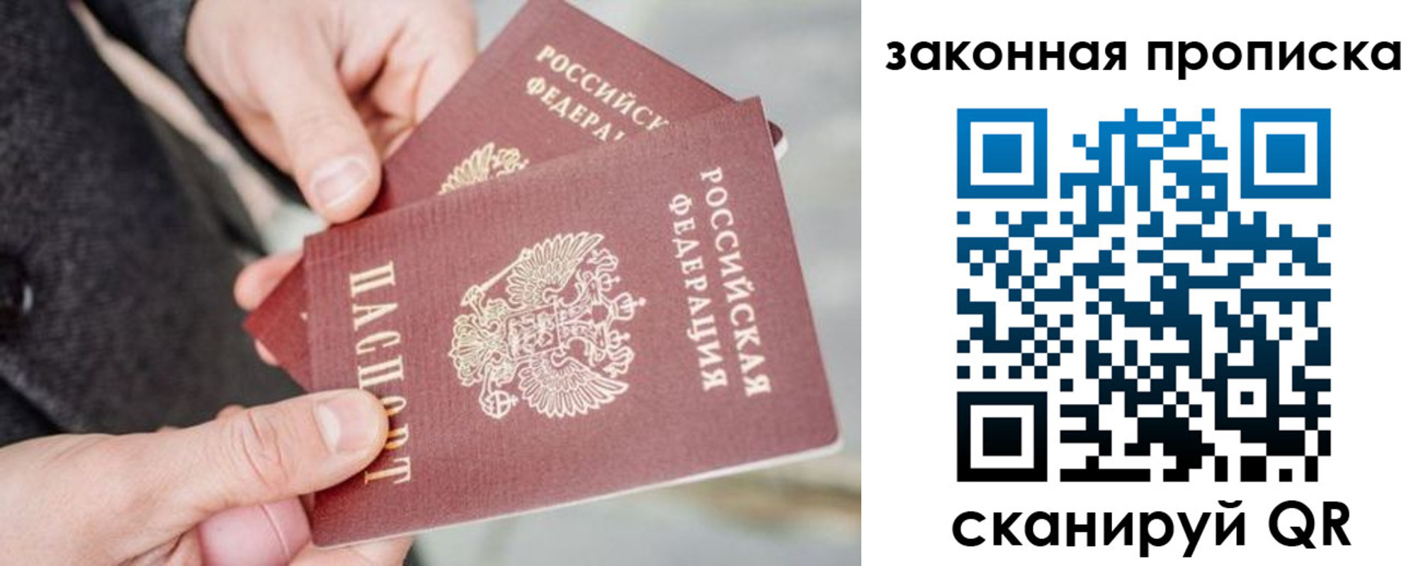 прописка штамп в Вуктыле