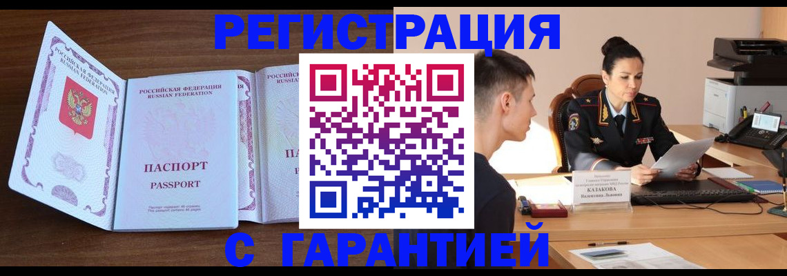 прописка штамп в Вуктыле