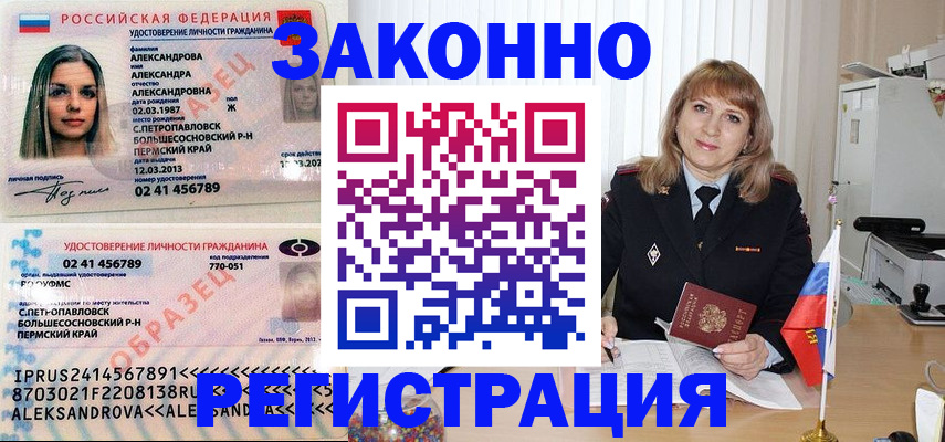 прописка иностранных граждан в Вуктыле