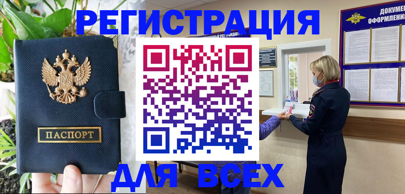 прописка от собственника в Вуктыле