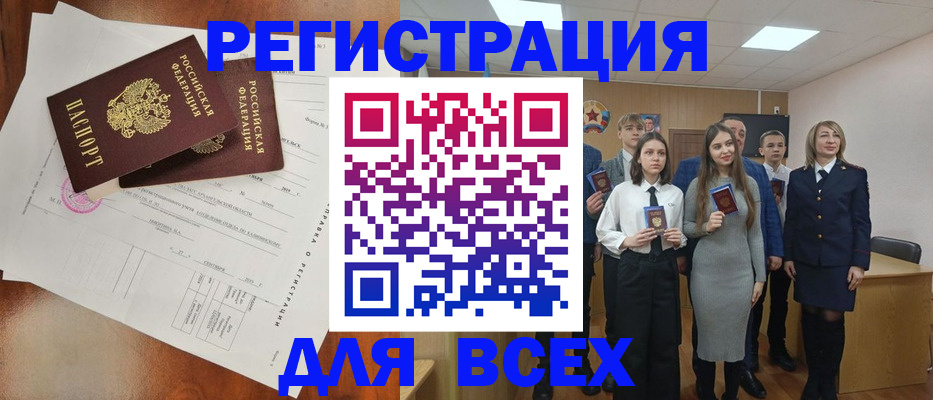 временная регистрация поиск в Вуктыле
