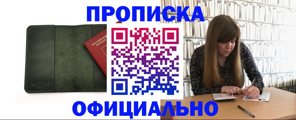 временная регистрация собственник в Вуктыле