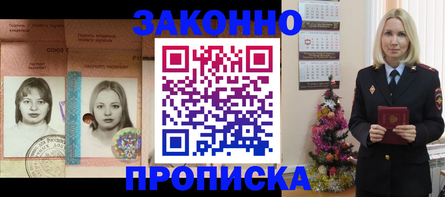 временная регистрация законно в Вуктыле