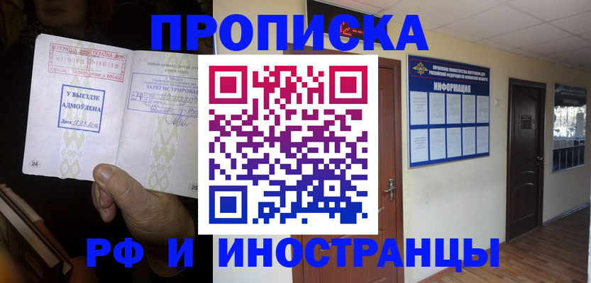 временная регистрация 2025 в Вуктыле