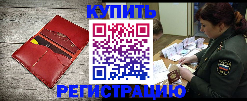 временная регистрация собственник в Вуктыле